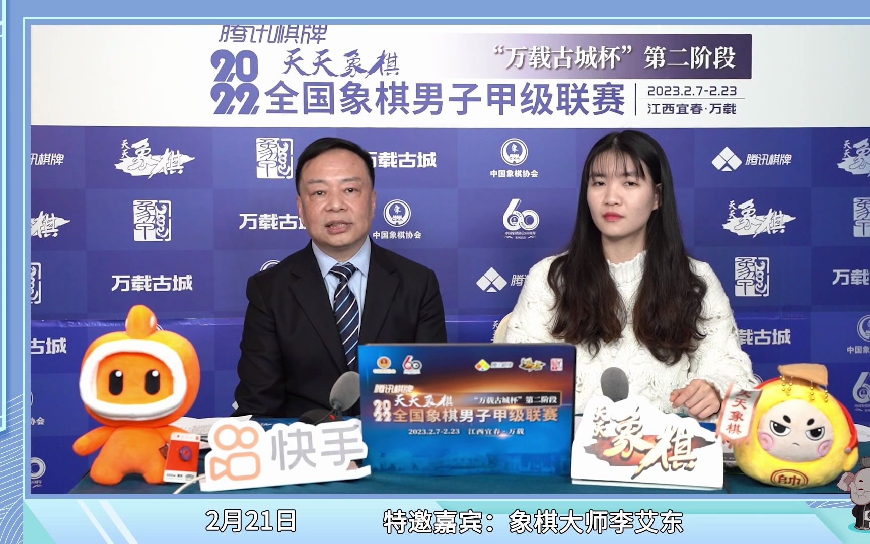2022象棋弈公益象甲课堂-李艾东