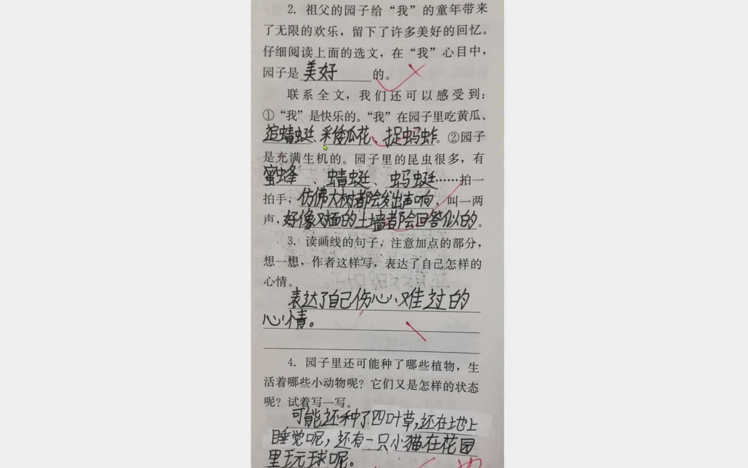 [图]《祖父的园子》练习册讲评2