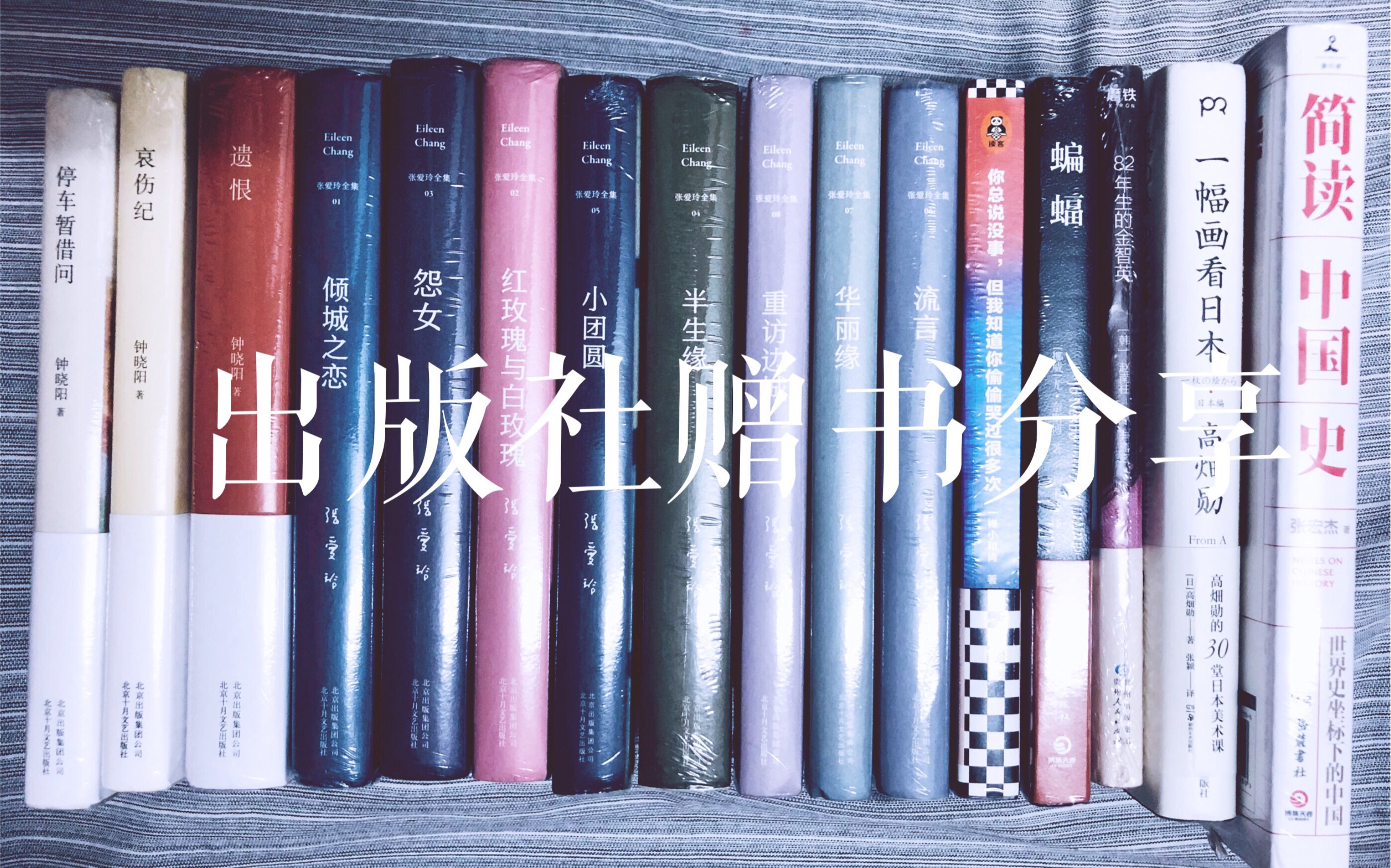 最近收到的出版社赠书分享||BookHaul2019哔哩哔哩bilibili