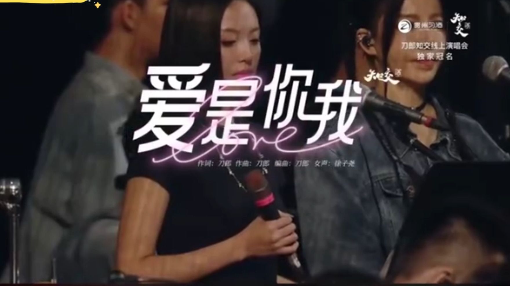 歌曲推荐——《爱是你我》刀郎演唱