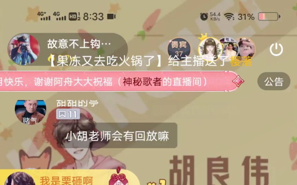 听小胡老师讲讲关于1614的秘密…哔哩哔哩bilibili