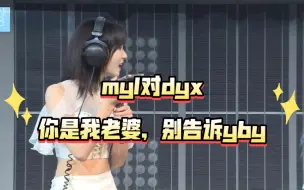 Download Video: 【灵璇x水璇】“你是我老婆，别告诉杨冰怡”“马玉灵在吗？”“她骂你”/mc4看口型打电话上演连续剧/这是一个lonely的问题