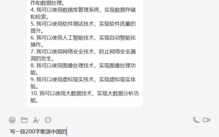 国外最近比较火的机器人GPTchat可以在微信使用啦!帮你写代码,帮你  抖音哔哩哔哩bilibili