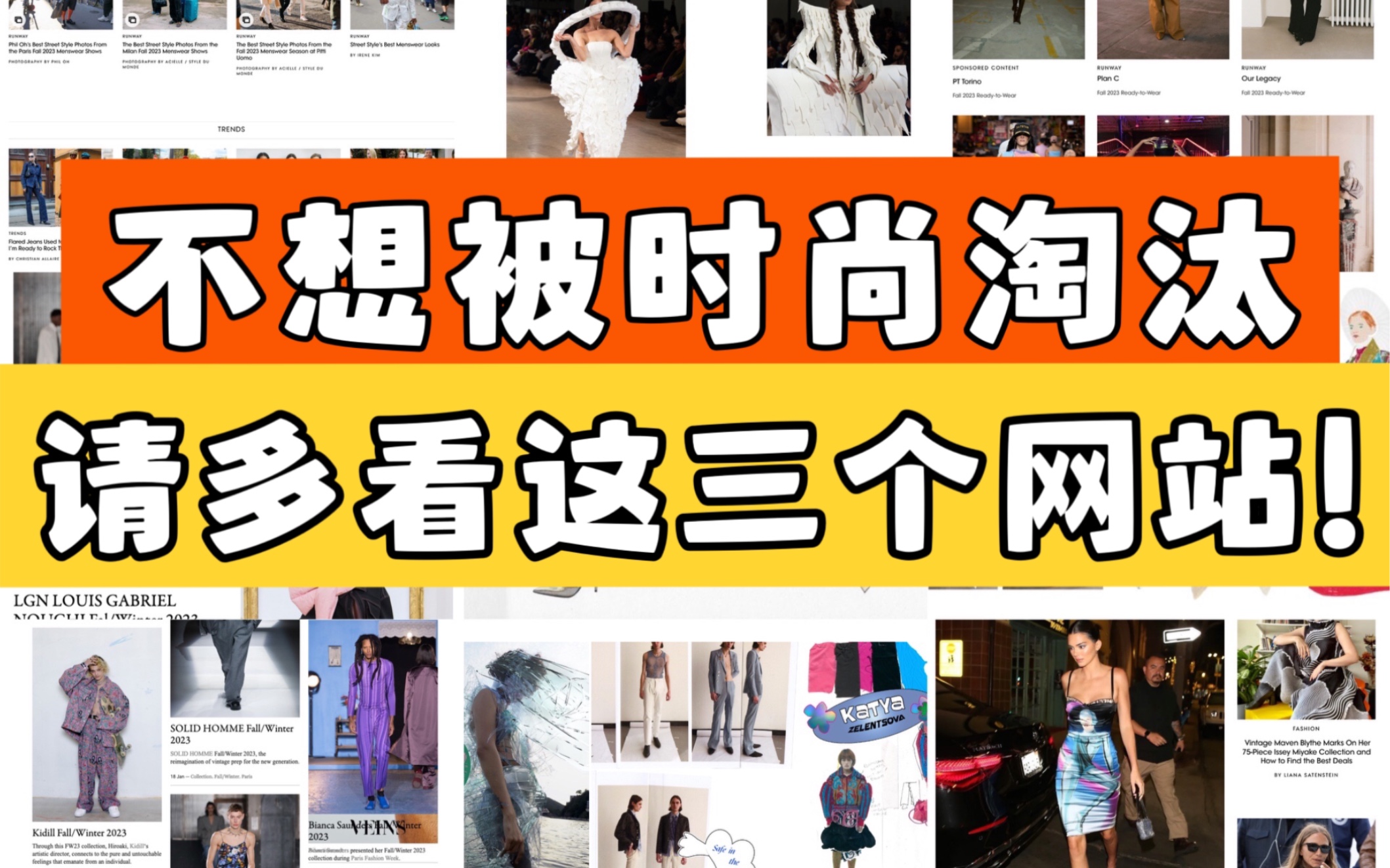 3个时尚与服装设计干货网站|时尚从业者/服装设计学生必收藏