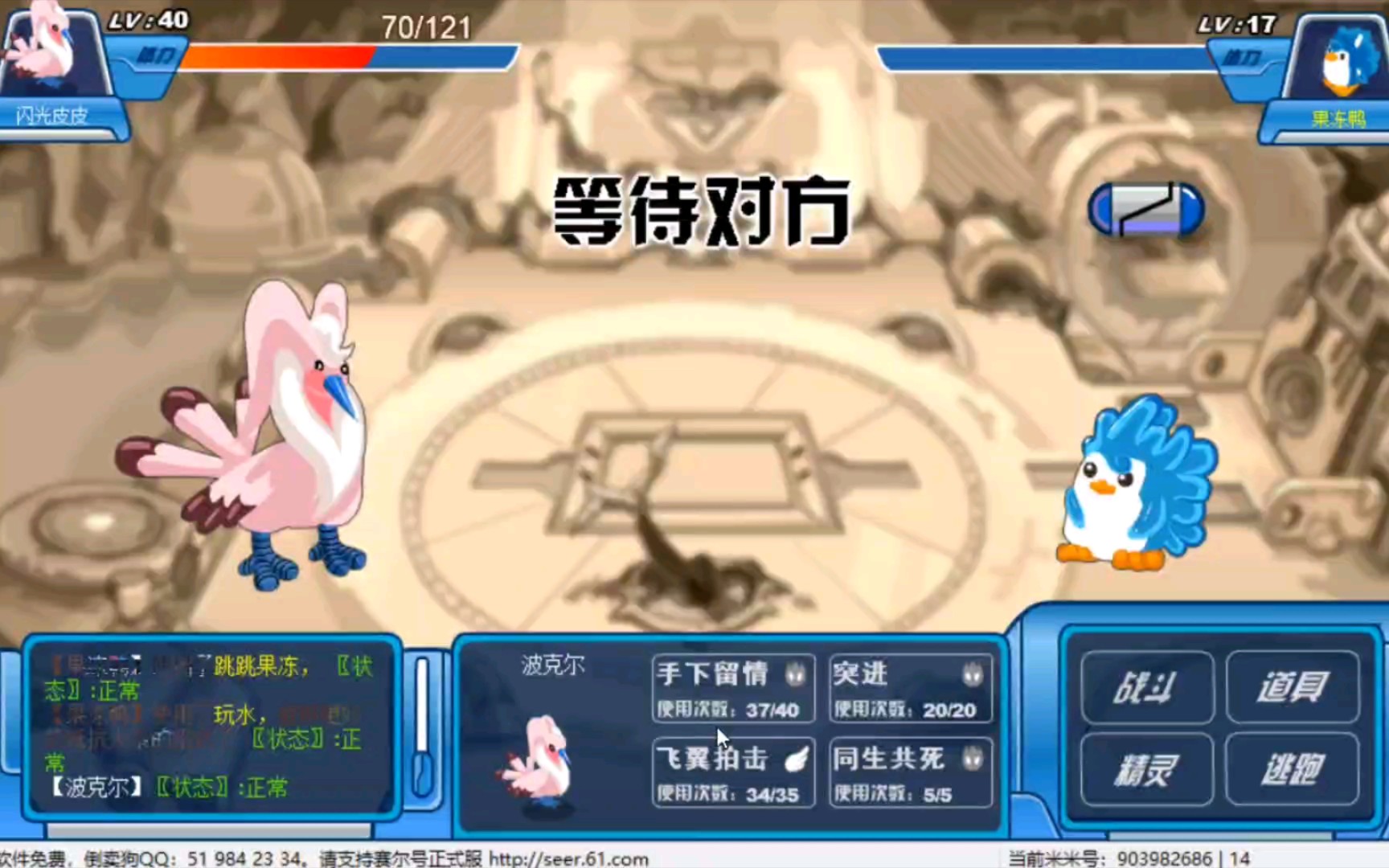 活动  【赛尔号怀旧服】果冻鸭我来了!