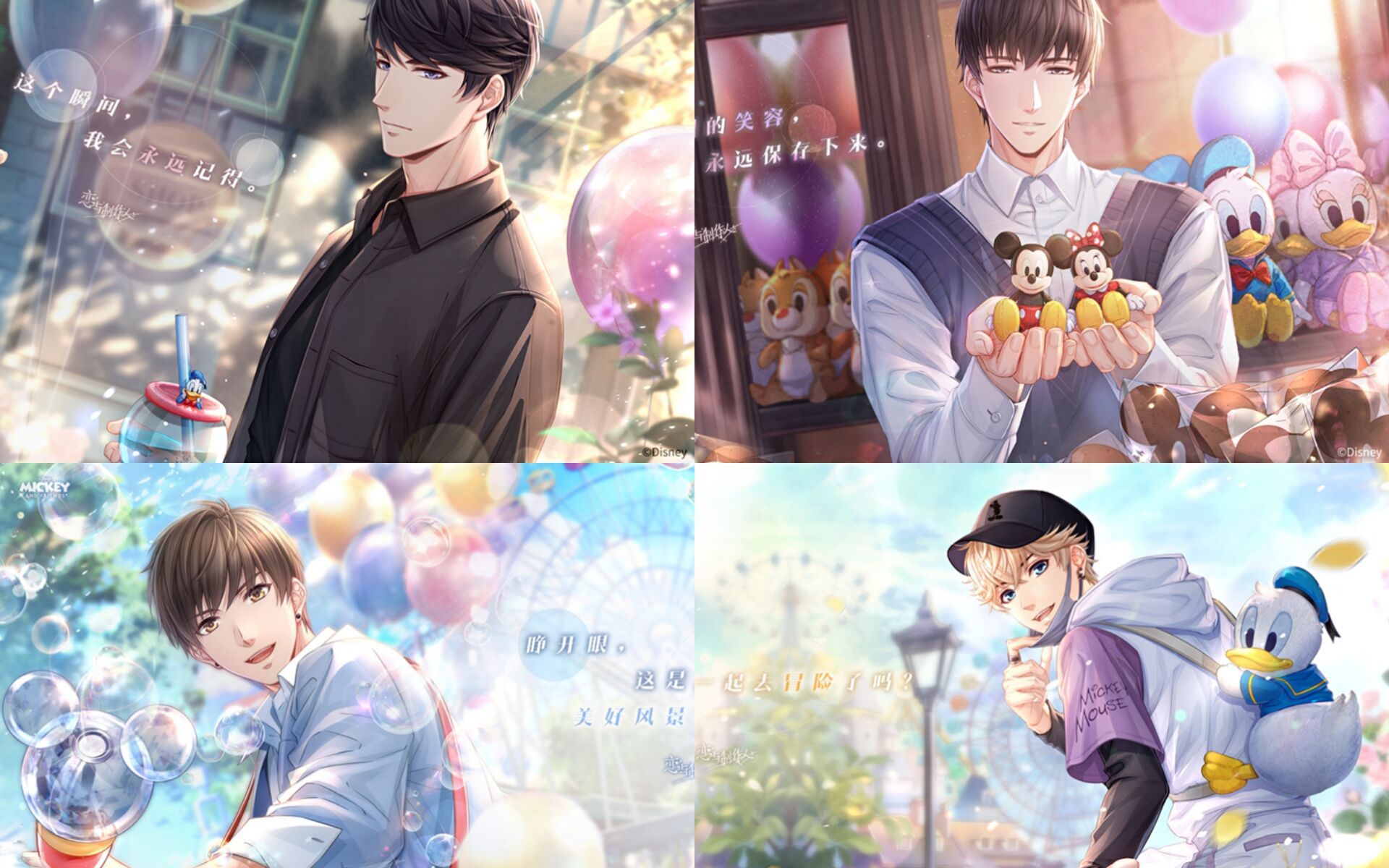 【恋与制作人】心动魔法抽卡过程