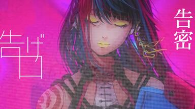 春猿火1st Album「心眼」全曲XFD_哔哩哔哩_bilibili