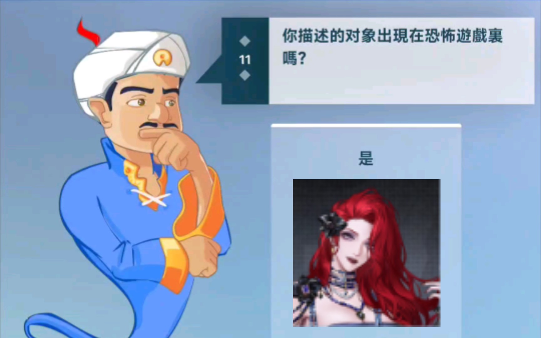 网络天才能否猜到卡门奈特?哔哩哔哩bilibili