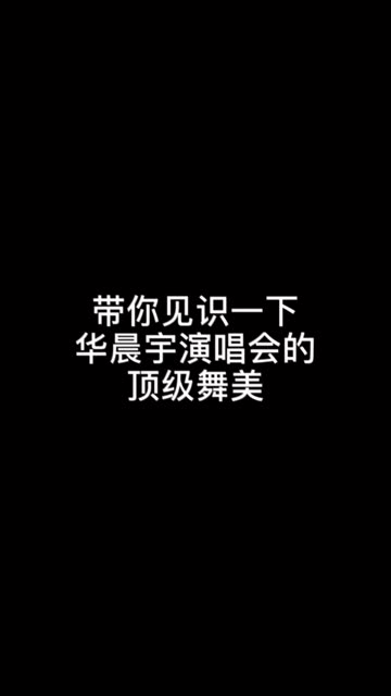 (战术后仰)什么叫史无前例的顶级演唱会啊!不愧是奥运会开幕式级别的舞美!哔哩哔哩bilibili