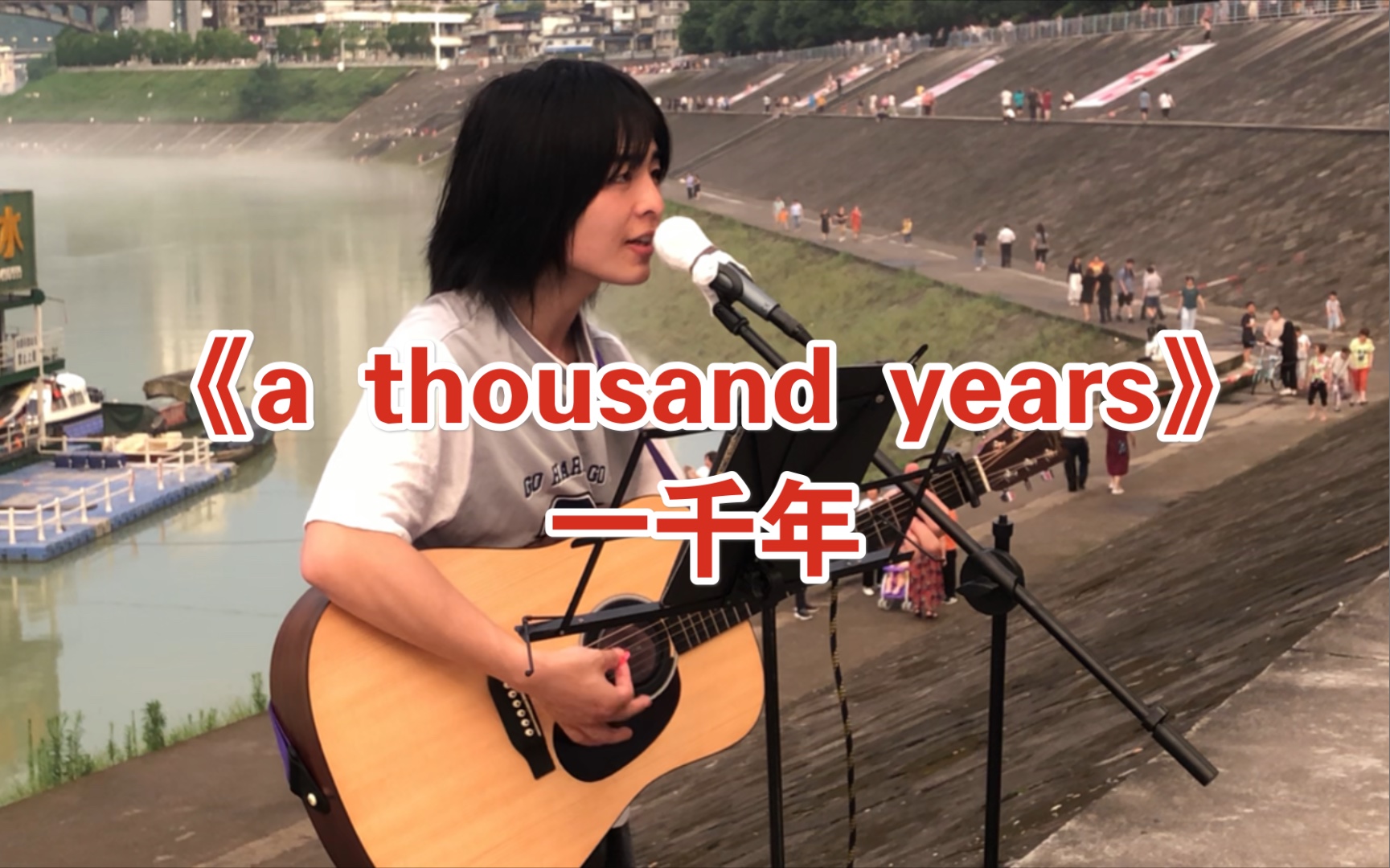 [图]十八线小县城里唱暮光之城插曲《 a thousand years》    原唱Christina Perri     好听留个赞吧 ！