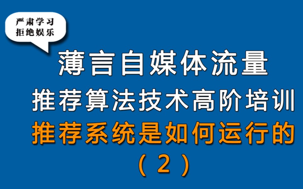 视频号抖音快手小红书等自媒体短视频推荐系统运行的第二个步骤就是建立倒排索引,这是短视频运营中必须掌握的一个数据结构,也就是把所有物料组织起...