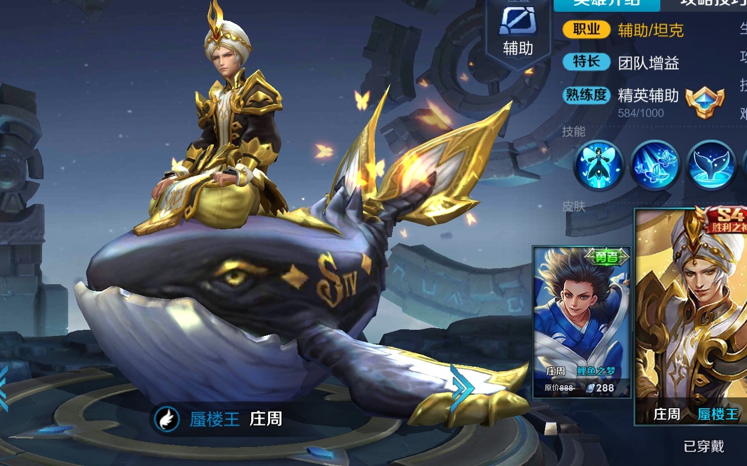 [王者荣耀]庄周:我不要头的吗? 治好了我多年来的落枕