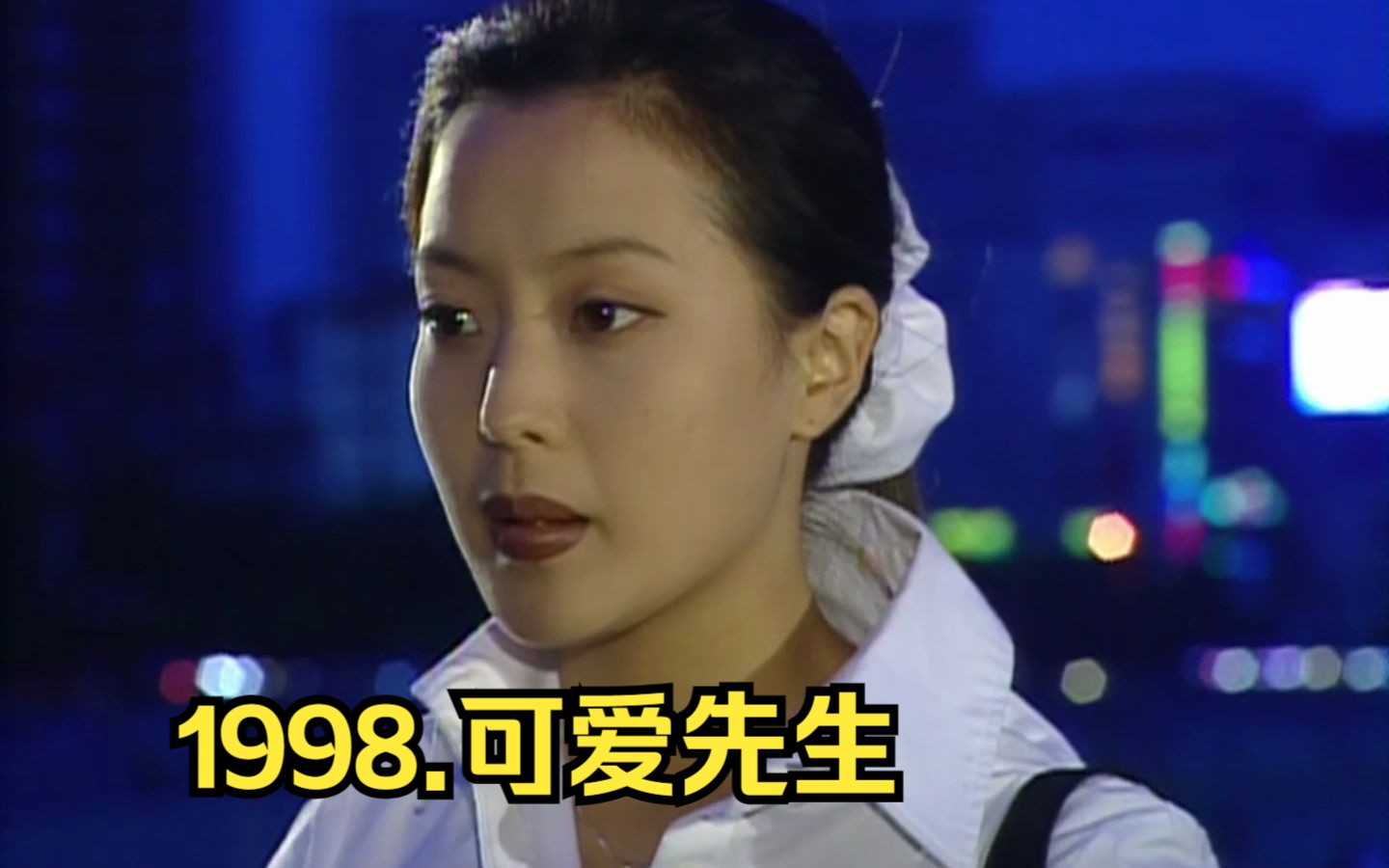 1998.经典韩剧.可爱先生1080无字幕18集全哔哩哔哩bilibili