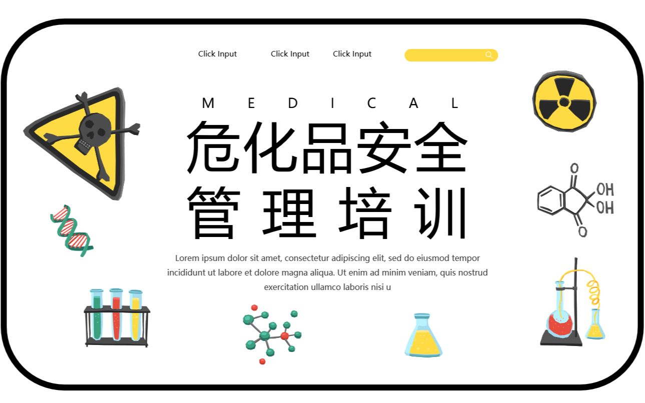 [图]危化品安全管理培训课件PPT模板