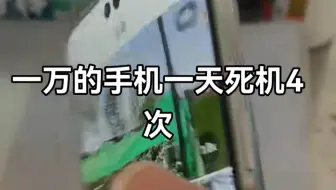 华为mate70pro+天天死机，这就是鸿蒙系统吗？