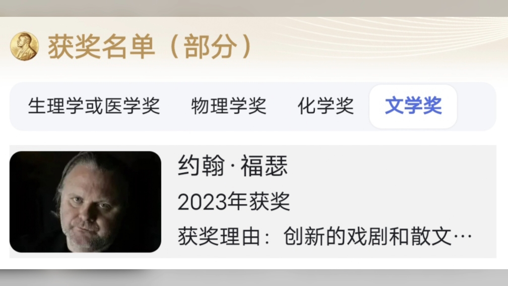 诺贝尔奖完整名单即将公布,得诺奖免试读天津大学?哔哩哔哩bilibili
