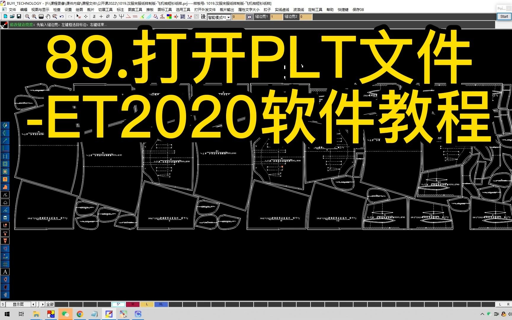 89.打开PLT文件ET2020软件教程哔哩哔哩bilibili