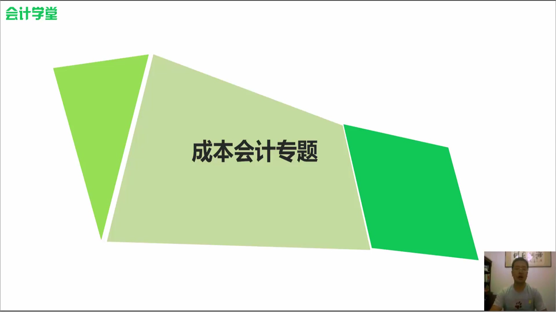 会计核算的基础会计核算工作流程在建工程会计核算哔哩哔哩bilibili