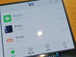 下载视频: 这就是三星Z Fold 6吗？