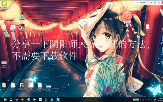 阴阳师pc版 搜索结果 哔哩哔哩 Bilibili