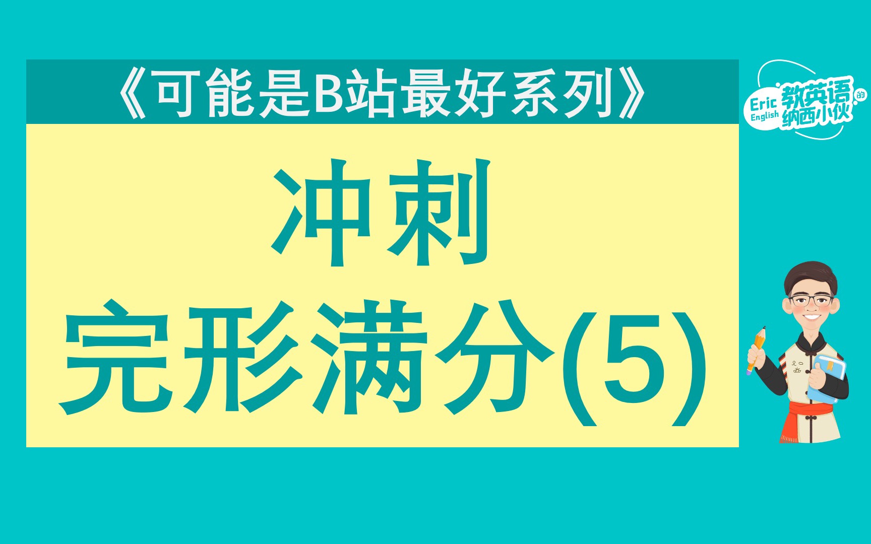 【可能是B站最好的高考英语完形填空课程】不同词性解题方法哔哩哔哩bilibili