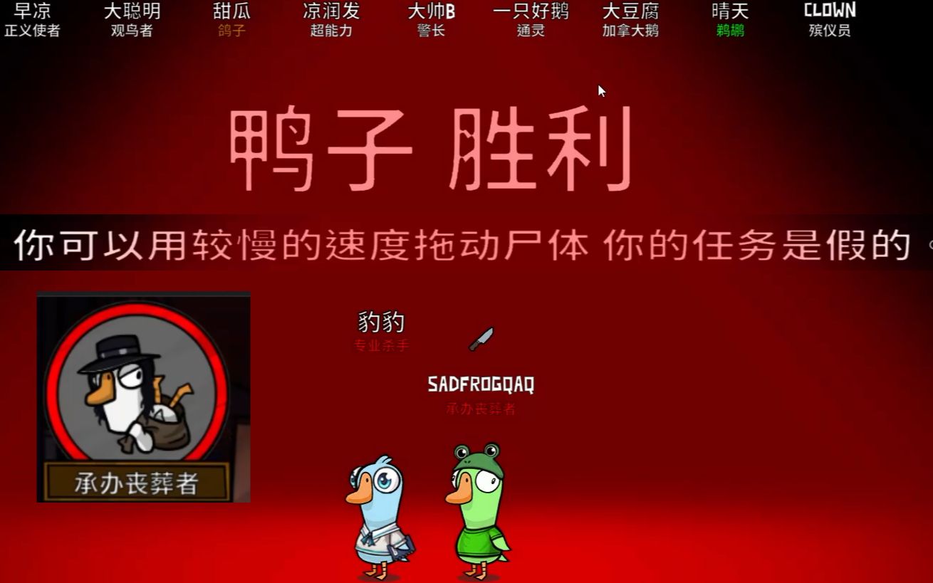 你是狼是吧?我是呀!【鹅鸭杀】单机游戏热门视频