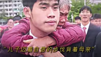 当你背起妈妈的那一刻，你已经赢了！