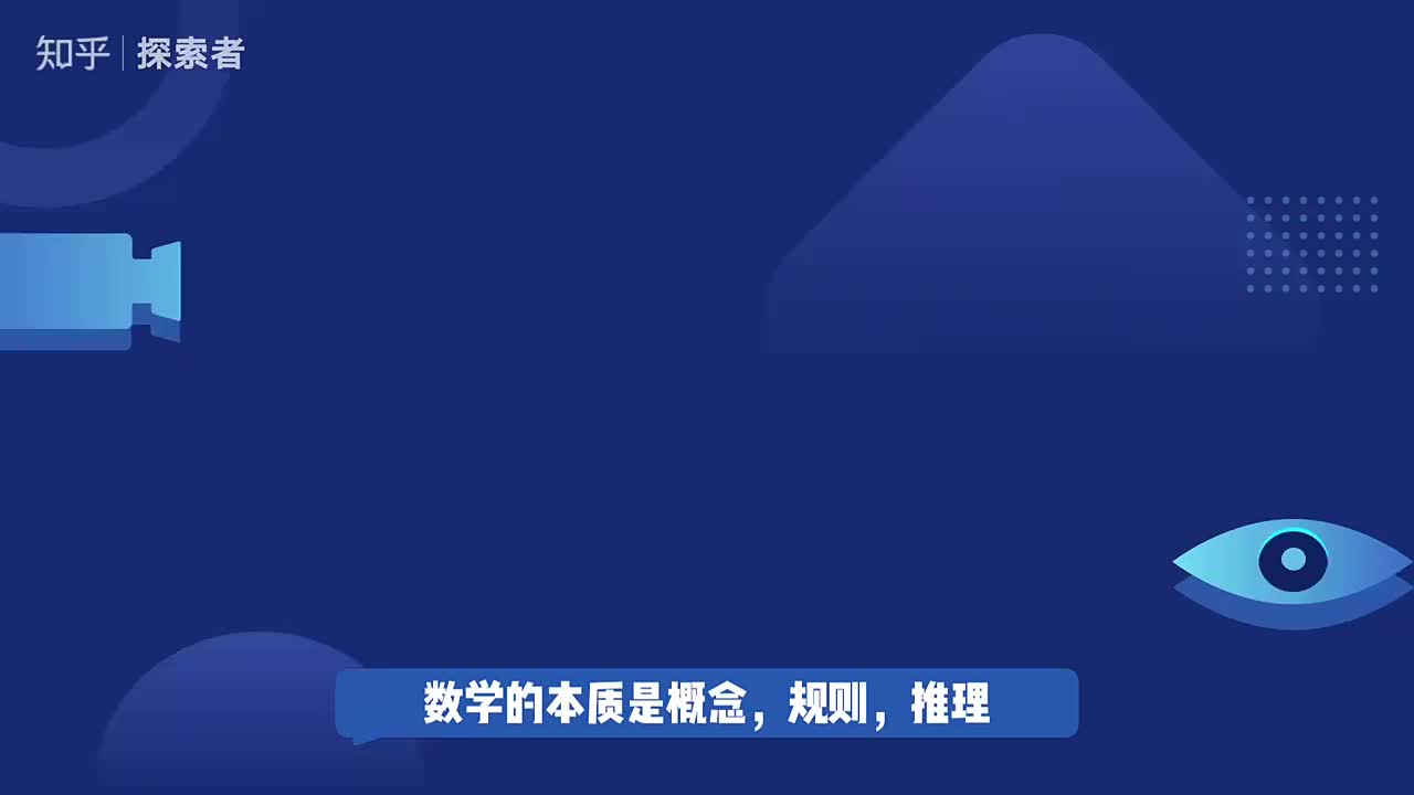 数学的本质哔哩哔哩bilibili