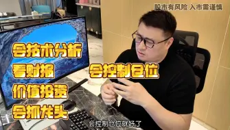 Télécharger la video: 炒股的尽头，我悟出来了！