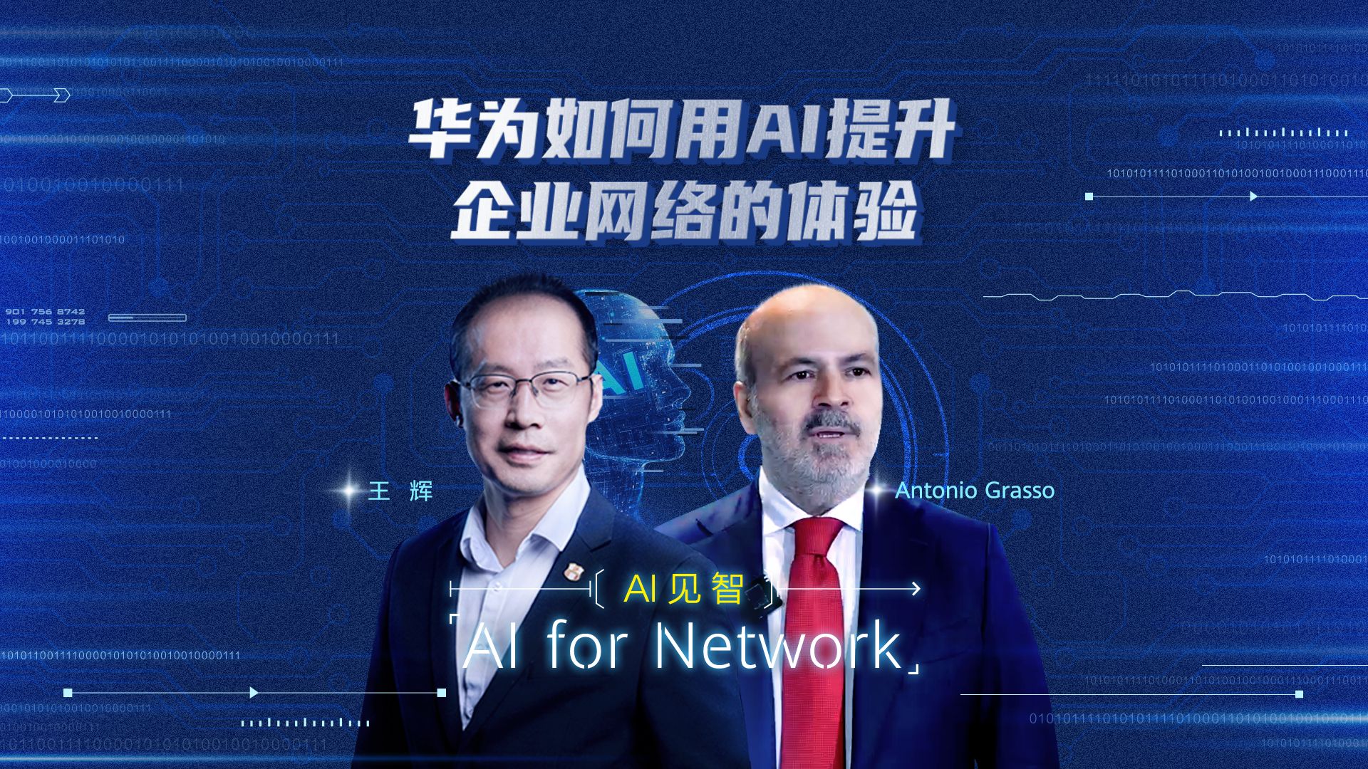 AI for Network | 华为如何用AI提升企业网络的体验哔哩哔哩bilibili