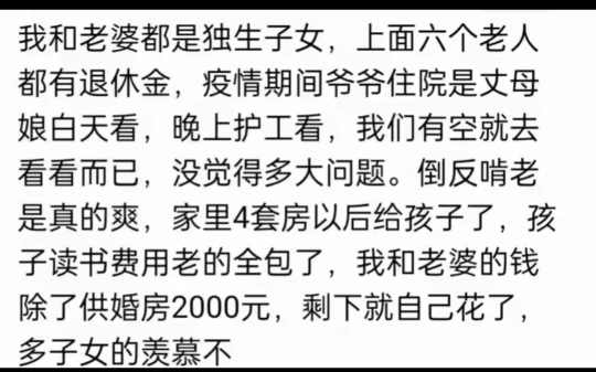 为什么独生子女不会羡慕非独?网友:家里的零食罐子从来不锁哔哩哔哩bilibili