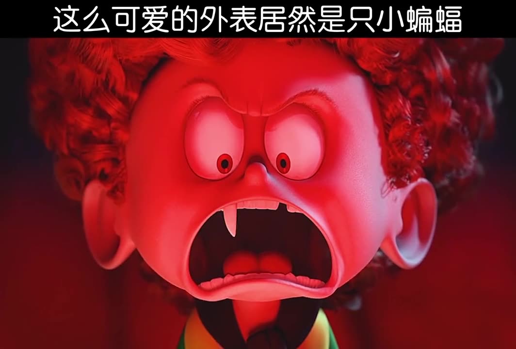 这么可爱的外表居然是只小蝙蝠#精灵旅社