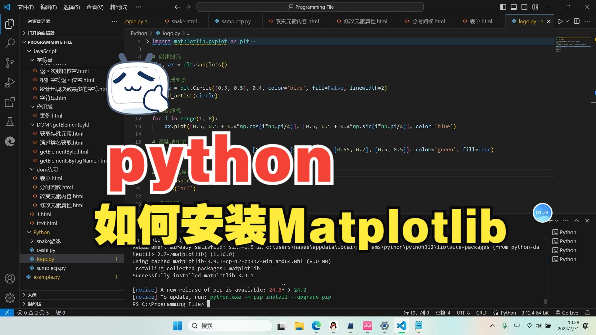 VS code中安装python的Matplotlib绘图库/Matplotlib安装失败/pip无法识别哔哩哔哩bilibili