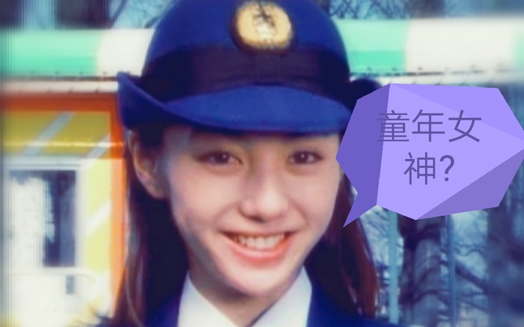 【铁甲小宝】童年女神之中野美树巡警的滤镜暴击,欢迎白嫖_哔哩哔哩