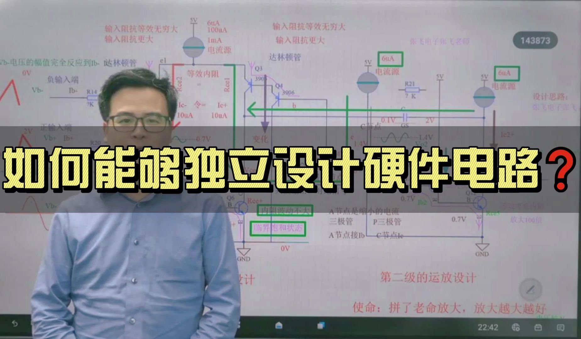 [图]如何能够独立设计硬件电路❓