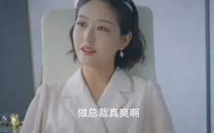 Download Video: 附身到了女总裁的身体上 还要攻略帅哥。。。