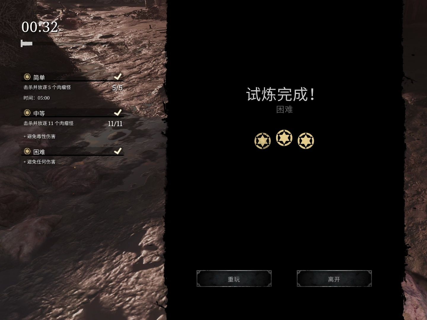 【猎鲨对决/试炼】出生试炼1-6