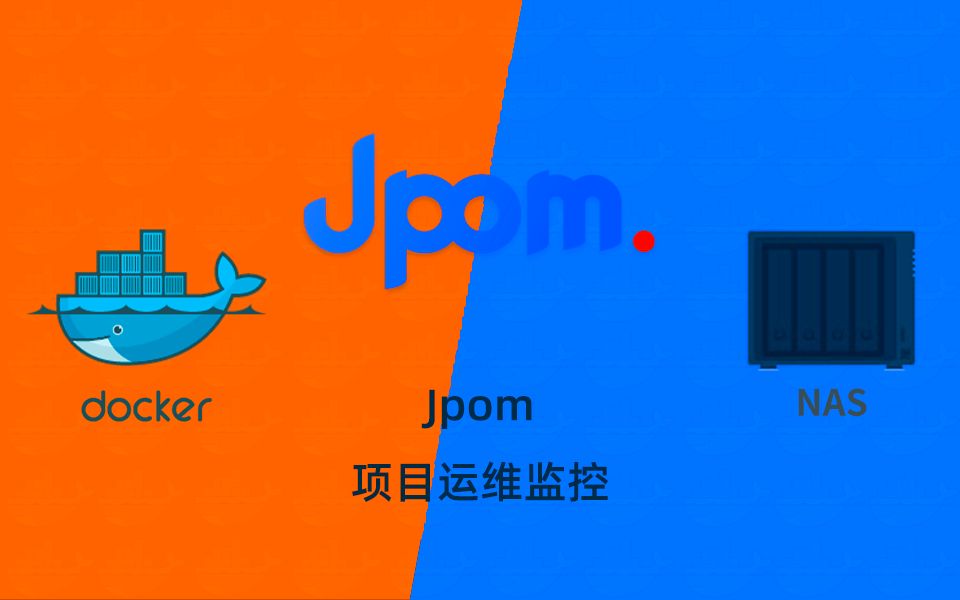 群晖NAS用docker部署项目运维监控Jpom哔哩哔哩bilibili