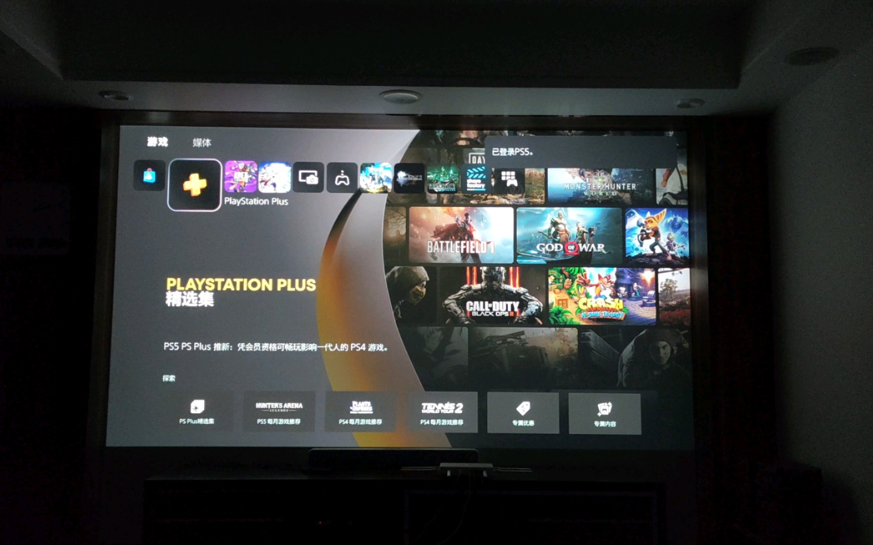 ps5开机4k投影仪画面