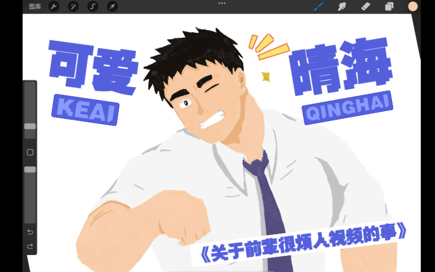 【绘画】这么可爱的前辈谁不喜欢呢~哔哩哔哩bilibili