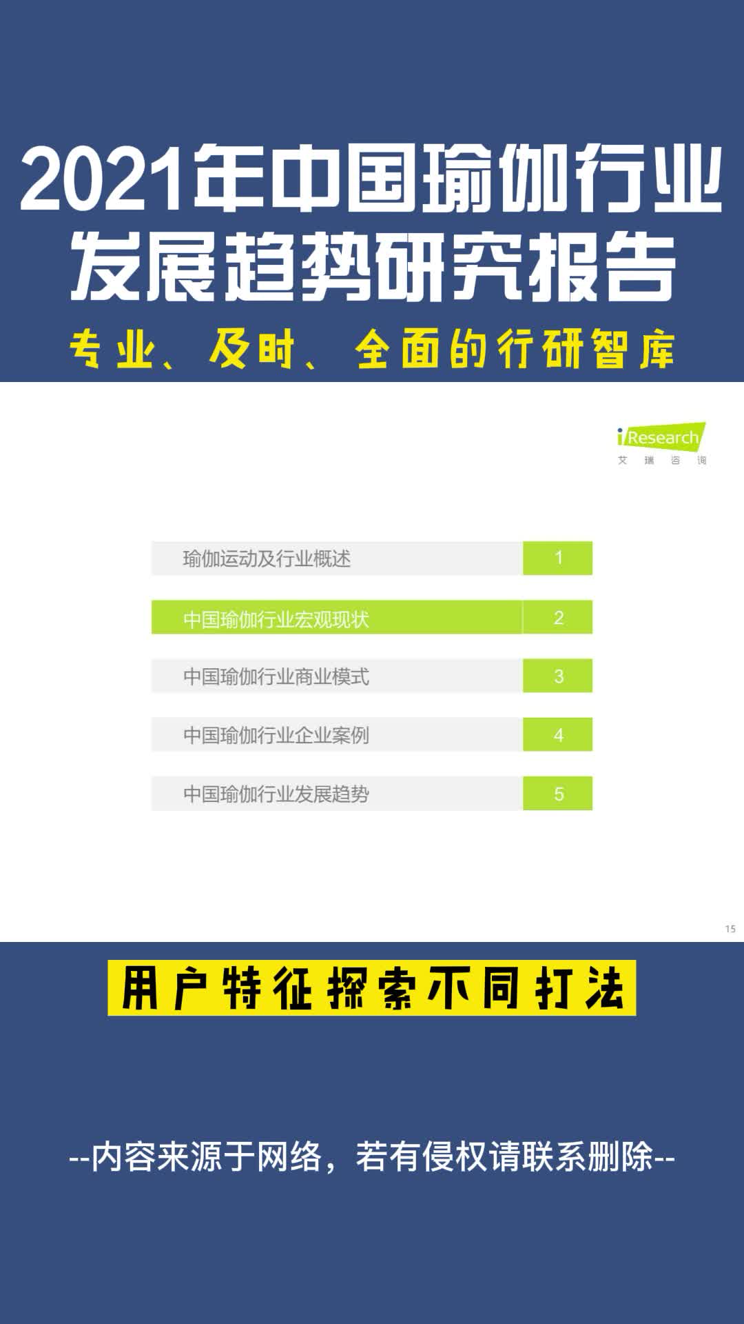 [图]2021年中国瑜伽行业发展趋势研究报告