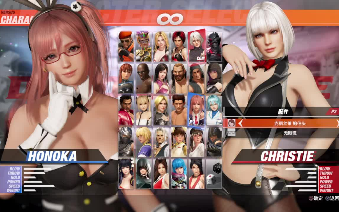 兔女郎大作战来了!DOA6 惠乃果 VS 克里斯蒂视频哔哩哔哩bilibili