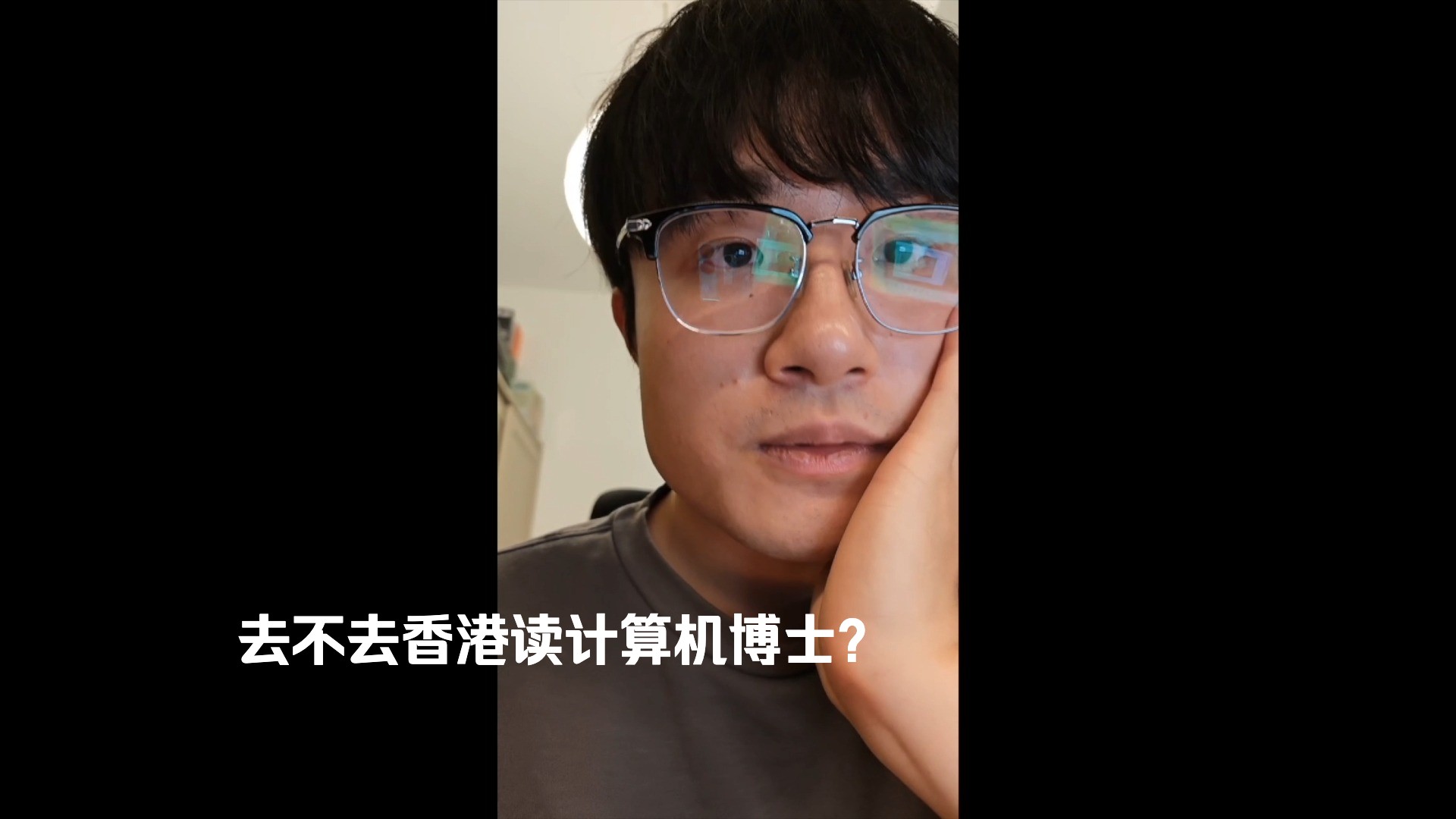 落言live | 应该到香港读计算机博士吗?| 自己替自己做决定,没有人比你自己更了解你身处情境的全貌哔哩哔哩bilibili