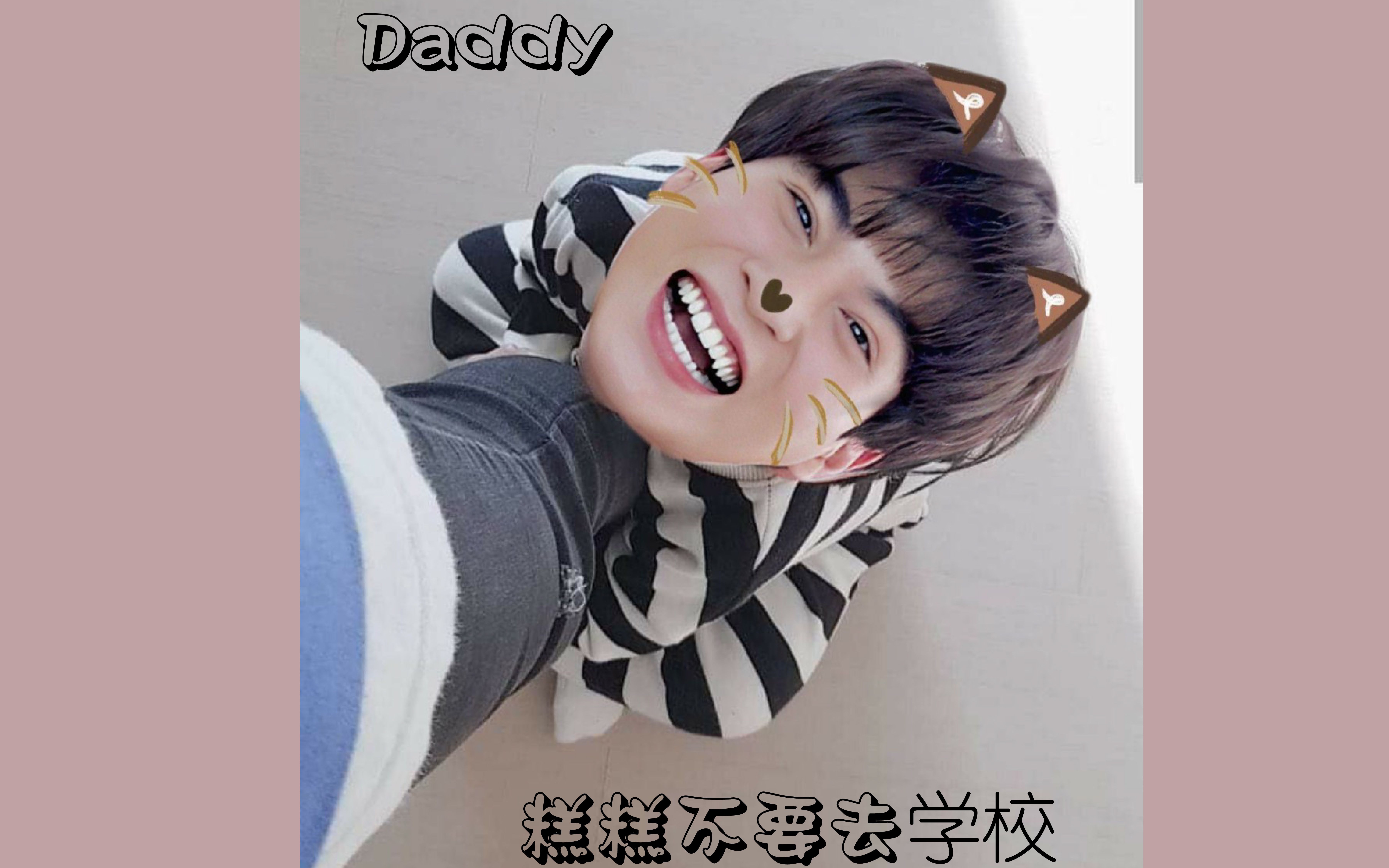 【mewgulf】缪缪带糕记