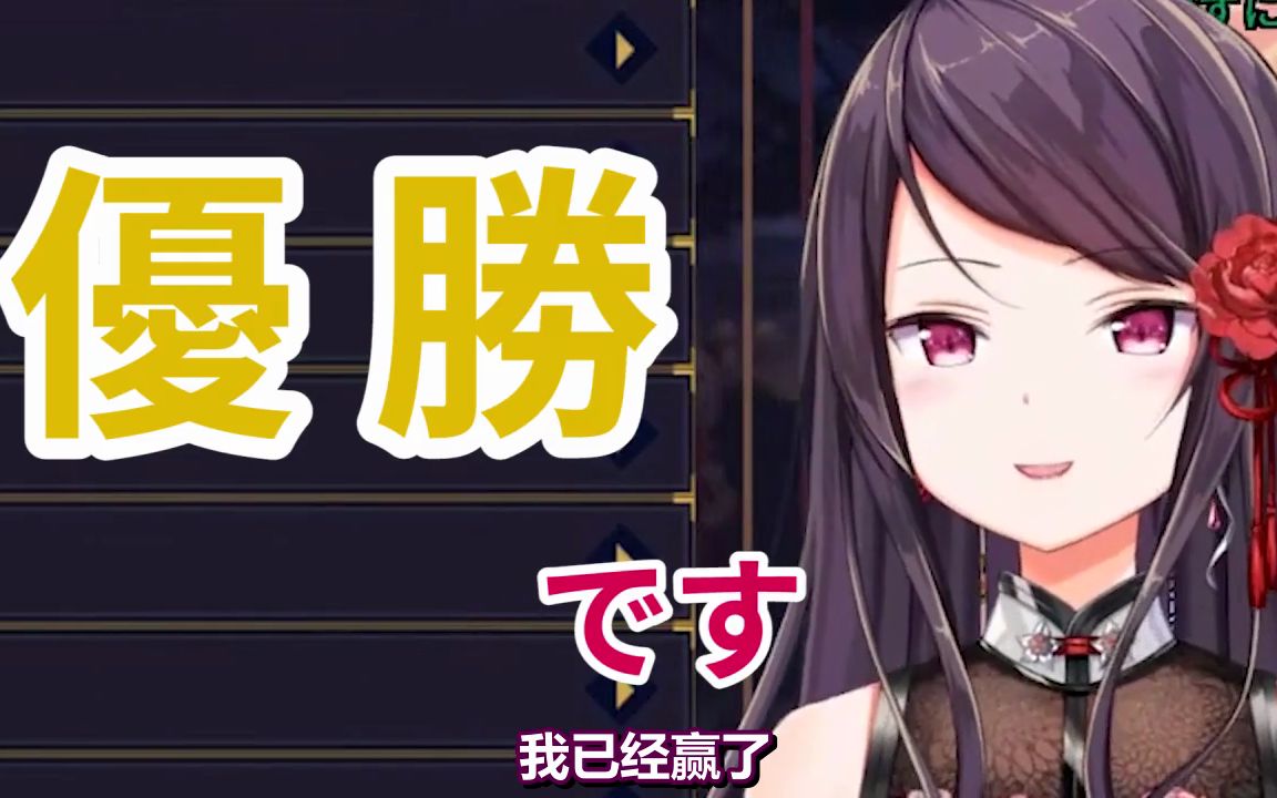 乙女教师vs麻将机器对斋藤语音的反应