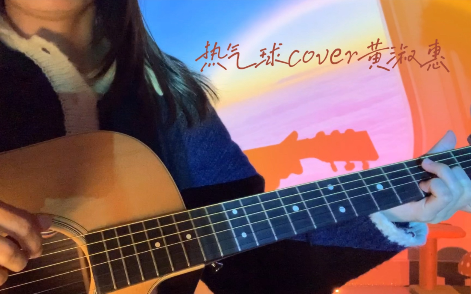 [图]热气球cover黄淑惠｜下不停的雨季 雨滴落在我眼里'.