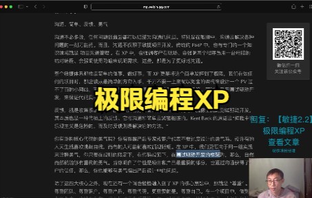 [项目小课堂]【敏捷2.2】极限编程XP哔哩哔哩bilibili