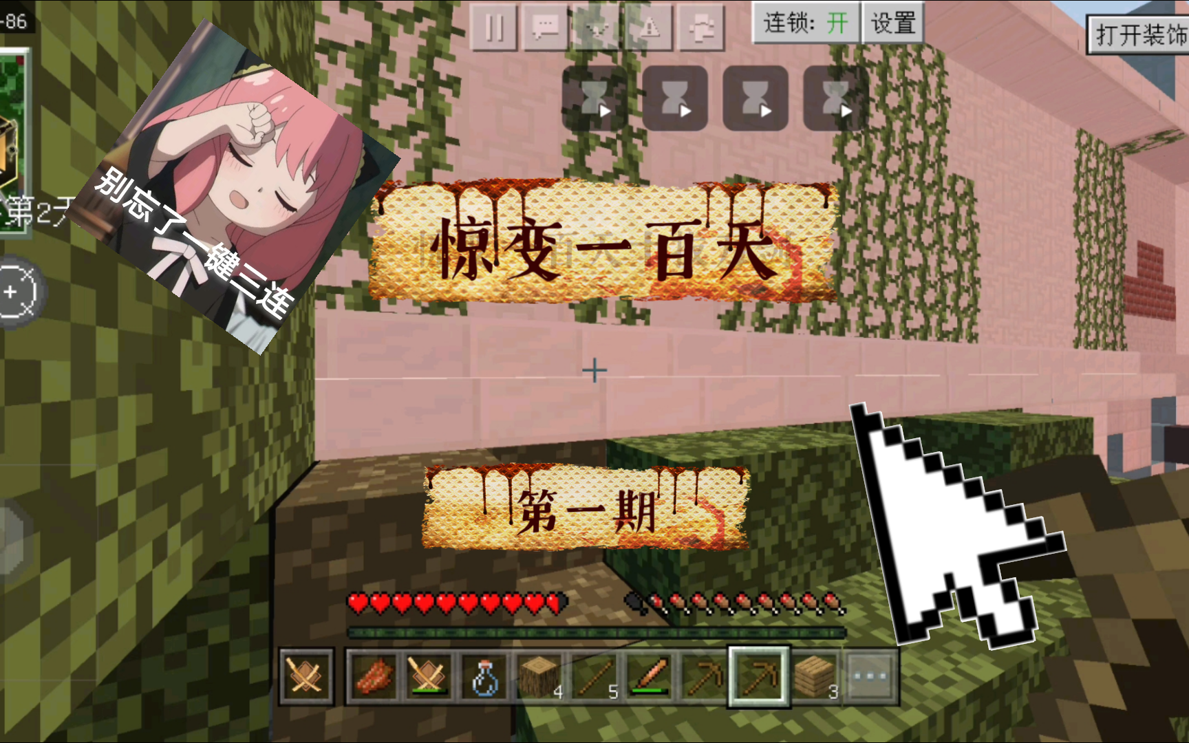 【惊变100天】第一期