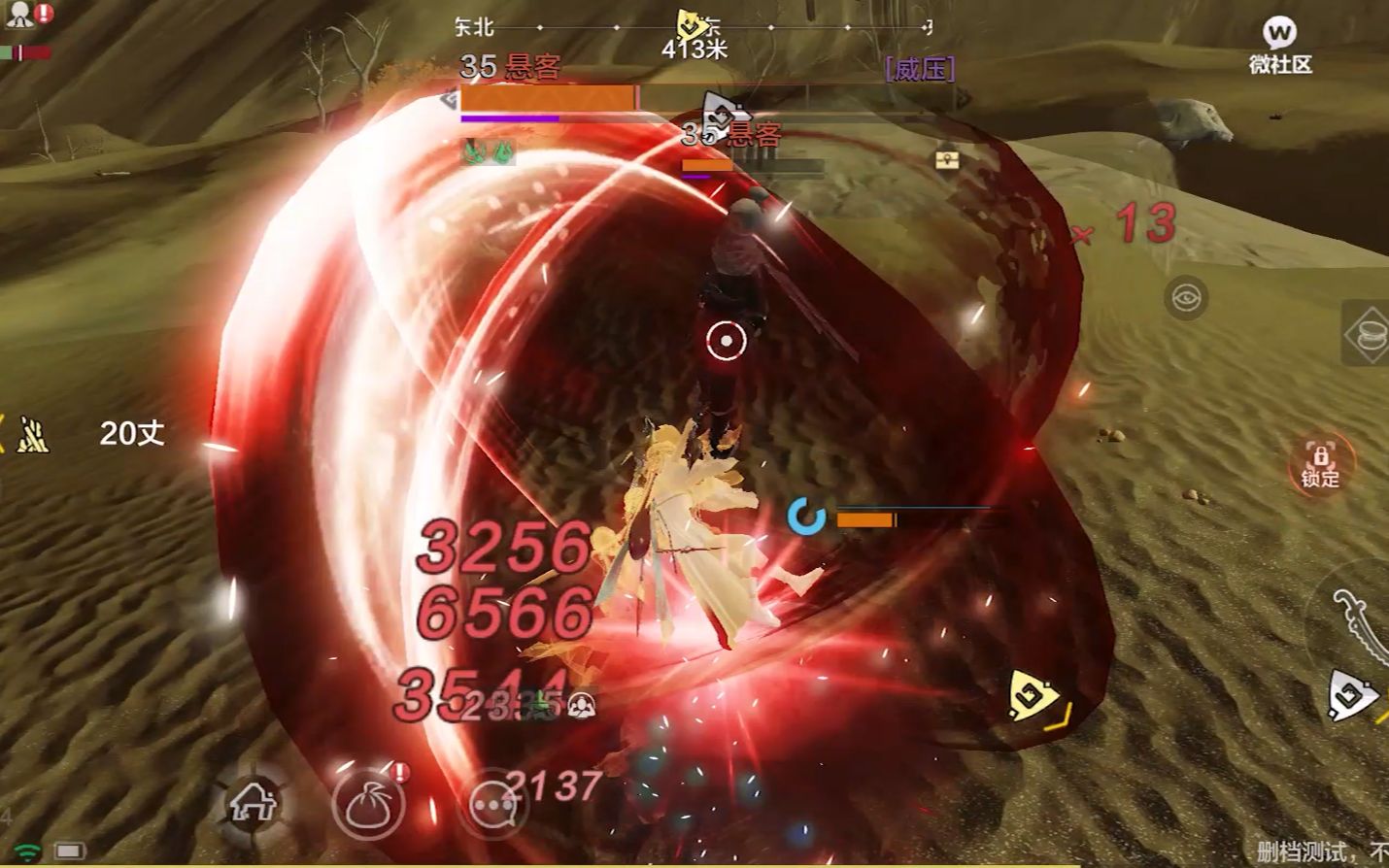 【妄想山海】血刃斩游侠