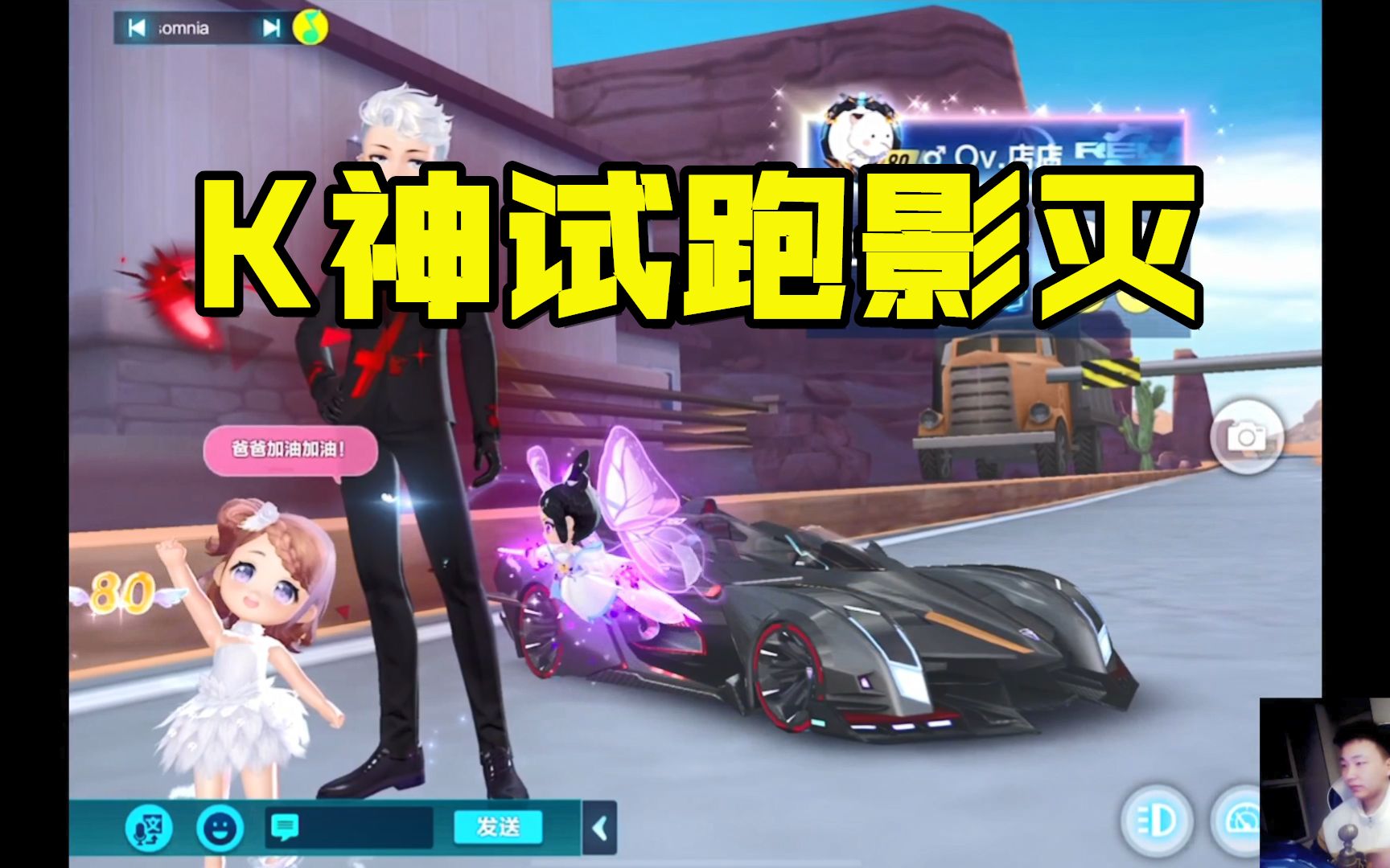 【k神】试跑逐星者-影灭 k:像换了台车一样,干净利索不拖拉,真的帅!